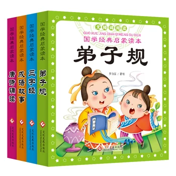 Jaunais Ķīnas grāmatas, literatūra idioma stāsts māceklis gage tang dzejas lasījums trīs rakstzīmes Bērnu Ķīniešu mācību grāmatas