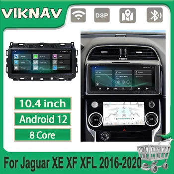 Android 12 Automašīnas Stereo Radio Jaguar XE XF XFL 2016-2020 Multimediju Atskaņotājs, GPS Navigācijas Carplay WIFI Galvas Vienības
