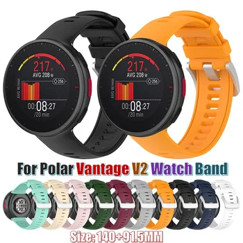 Sporta Silikona Watchband Siksnu Polar Skatu V2 Skatīties Joslas Nomaiņa Aproce Polar Skatu V2 Smart Rokas aproce