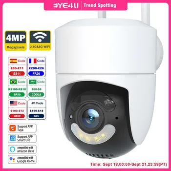 2K Tuya Drošības IP Kameras 4MP HD 2.4 G/5G WIFI Novērošanas Kameras Smart divvirzienu Audio Mini Kameras SmartLife Alexa, Google Home
