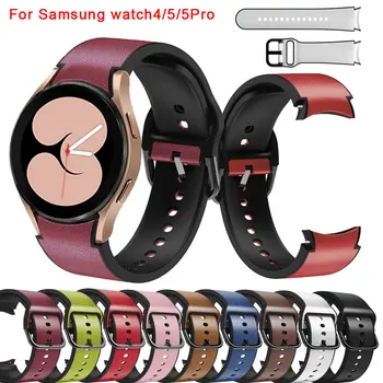 Āda + Silikona Aproce Samsung Galaxy Noskatīties 4 40mm 44mm Watchband Galaxy Watch4 Classic 46mm 42mm Aproce Correa